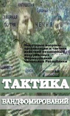 В. Клементьев - Боевые действия горных войск