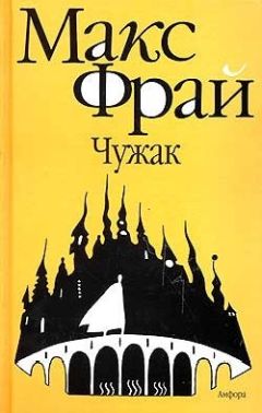 Анатолий Радов - Магия в крови: Свет чужих Галактик