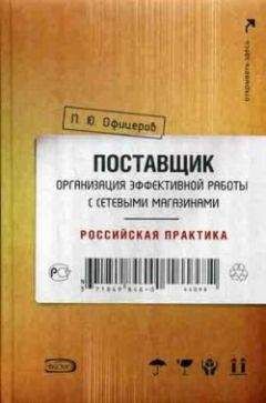 Александр Доронин - Бизнес-разведка