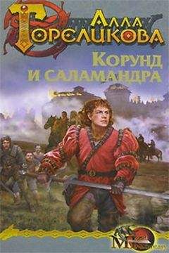 Джим Батчер - Фурия первого лорда