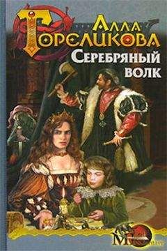 Кира Стрельникова - Бездушная