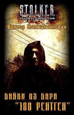 Валерий Гундоров - Байки у костра