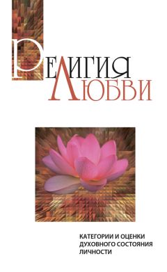 Дмитрий Герасимов - По ту сторону одномерности. Сердце и разум в христианстве