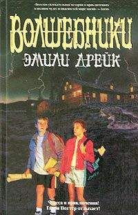 Мария Некрасова - Большая книга ужасов 32