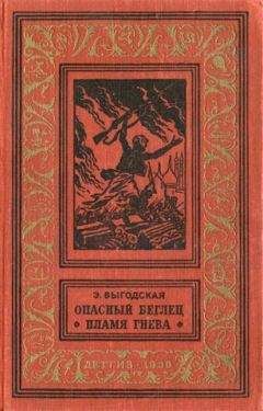 Эмма Выгодская - Алжирский пленник (Необыкновенные приключения испанского солдата Сервантеса, автора «Дон-Кихота»)