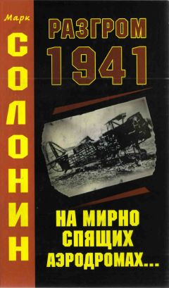 Юрий Мухин - Крестовый поход на Восток. «Жертвы» Второй мировой