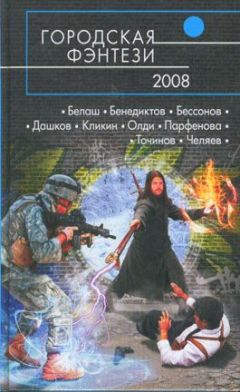 Александра Черчень - Найти себя [СИ]