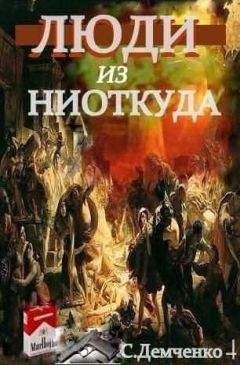 Сергей Абрамов - Всадники ниоткуда. Рай без памяти. Серебряный вариант (сборник)