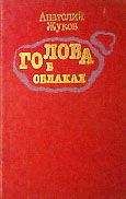 Тиркиш Джумагельдыев - Энергия страха, или Голова желтого кота