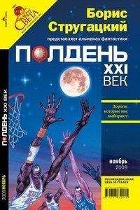 Владимир Савченко - Пятое измерение