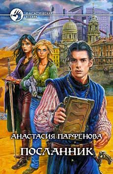 Анастасия Парфёнова - Танцующая с Ауте