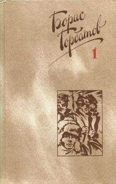 Борис Подопригора - Запомните нас живыми