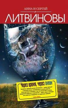 Хелен Макиннес - Связь через Зальцбург