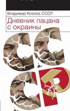 Владимир Круковер - Груди простого советского человека