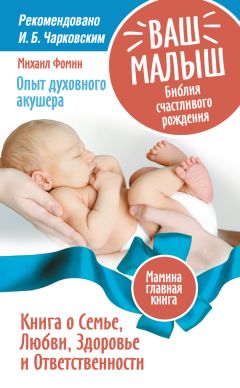 Марина Зажигина - Чего не стоит делать родителям, но что они все равно делают