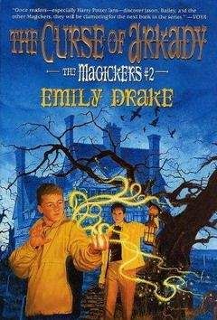 Мария Некрасова - Большая книга ужасов 32