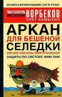 Тэд Эндрюс - Аура человека. Способы защиты и воздействия