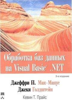 Эндрю Троелсен - ЯЗЫК ПРОГРАММИРОВАНИЯ С# 2005 И ПЛАТФОРМА .NET 2.0. 3-е издание