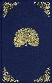 Александр Клизовский - Основы миропонимания Новой Эпохи