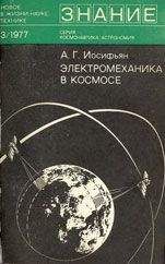 Павел Амнуэль - Загадки для знатоков: История открытия и исследования пульсаров.