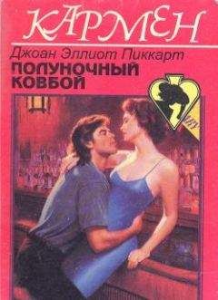 Джоан Смит - Призраки прошлого