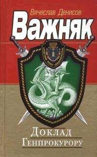Владислав Куликов - Братство обреченных