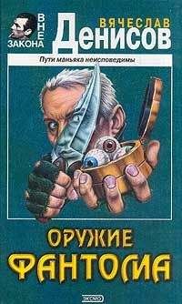 Вячеслав Денисов - Трибунал для судьи