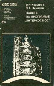 Борис Черток - РАКЕТЫ И ЛЮДИ