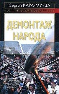 Сергей Вальцев - Миссия России. Национальная доктрина