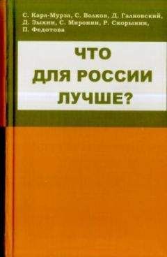 Валентин Турчин - Инерция страха. Социализм и тоталитаризм