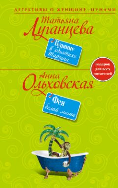 Анна Ольховская - Царство черной обезьяны