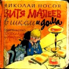 Николай Носов - Незнайка в Солнечном городе (иллюстрации Г. Валька)