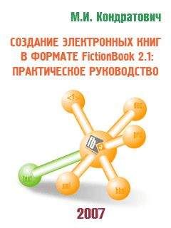 Николас Карр - Великий переход: что готовит революция облачных технологий