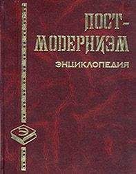 Дмитрий Гусев - Краткая история философии: Нескучная книга