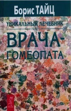 Татьяна Попова - Семейная книга