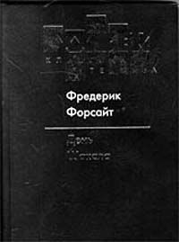 Сергей Норка - Инквизитор