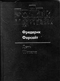 Джим Гаррисон - Звездно-полосатый контракт