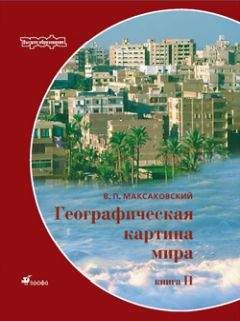 Николай Конюхов - Экономический кризис: Космос и люди