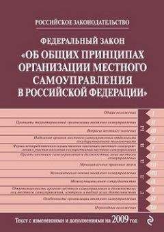 Елена Белоусова - Муниципальное право Российской Федерации