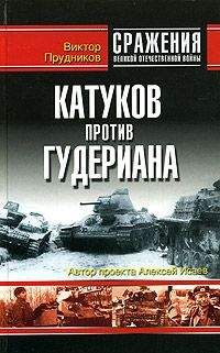 Алексей Исаев - 1945. Последний круг ада. Флаг над Рейхстагом