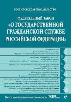 Законодательство России - Федеральный закон 