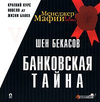 Елена Медведева - Жизнь и бизнес честного лоха в современной России