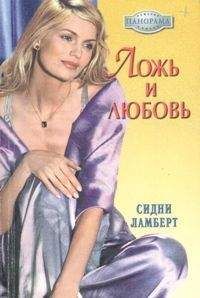 Мишель Рид - Женская гордость