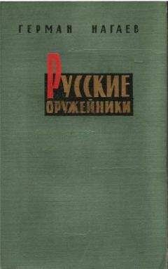 Анатолий Марченко - Пограничники