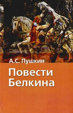 Александр Пушкин - Cтихотворения (С иллюстрациями)