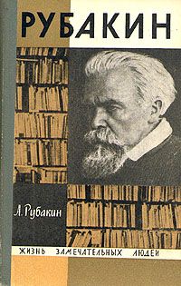 Борис Тесляров - От  Карповки до Норвежского моря