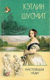 Барбара Картленд - Укрощение леди Лоринды