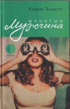 Александра Поттер - Что нового, киска?