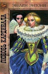 Анна-Мария Зелинко - Дезире