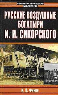 Николай Формозов - Воздушные змеи над зоной